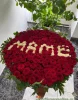 Композиция "Маме" из роз